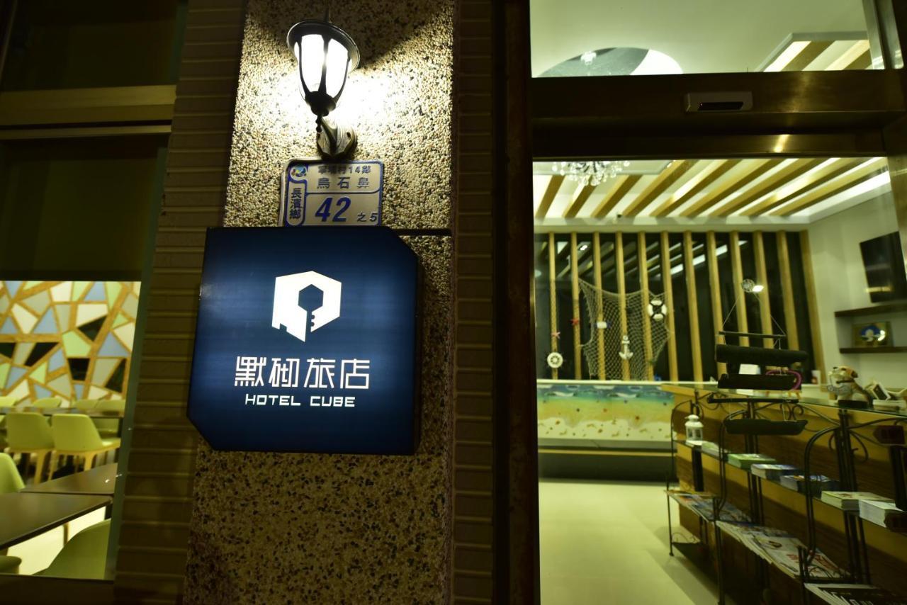 Hotel Cube T'ai-tung エクステリア 写真